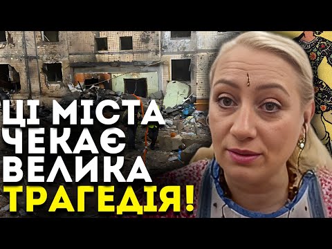 Видео: БИТИМУТЬ БАЛІСТИКОЮ ДО САМОГО РАНКУ! ЦЕ БУДЕ НАЙГІРША НІЧ ВЕРЕСНЯ! - ТАРОЛОГ МАРІЯ ЛАНГ