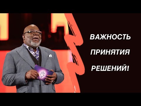 Видео: Важность принятия решений !!!