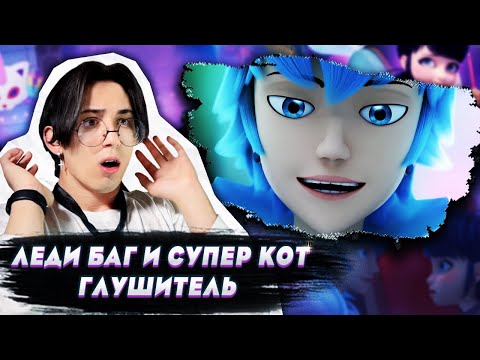 Видео: ЛУКА ПРИЗНАЛСЯ В ЛЮБВИ!!! Леди Баг и Супер Кот 3 сезон 7 серия | Реакция