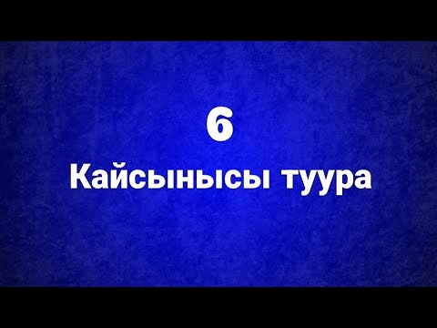 Видео: ДАВЛЕНИЯГА ЖАРДАМ БЕРЕТ l ДЕН СООЛУКТУ ЖАКШЫРТАТ l ДОКТОР АМАНБАЕВ 