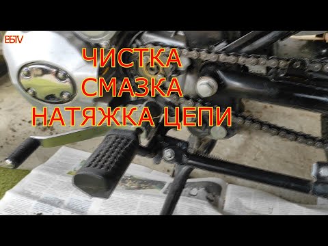 Видео: Чистка смазка натяжка цепи на Минск д4 125