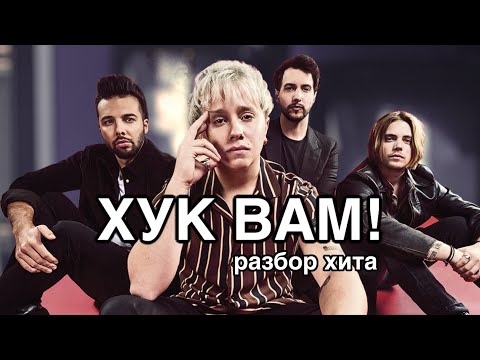 Видео: РИФФ | ХУК | И ТРЕНДЫ В РОК-МУЗЫКЕ | РАЗБОР ХИТОВ | ТЕМП В МУЗЫКЕ