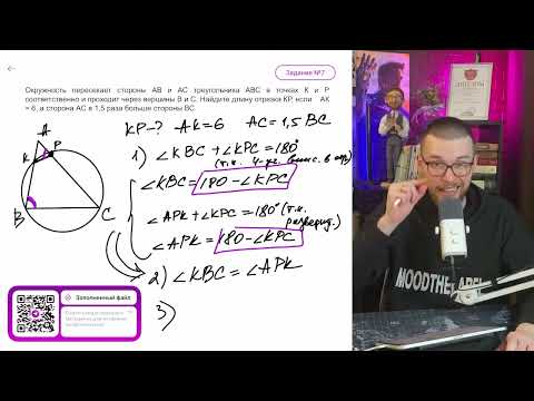 Видео: Окружность пересекает стороны AB и AC треугольника ABC в точках K и P соответственно - №12250