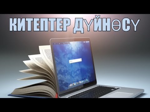 Видео: "Каганат" Кыргызча аудио китептер! Кыргызча аудио окуялар! #кыргызча #аудиокитеп #окуялар