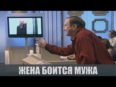 Видео: Неадекватный муж - Судебные страсти с Николаем Бурделовым