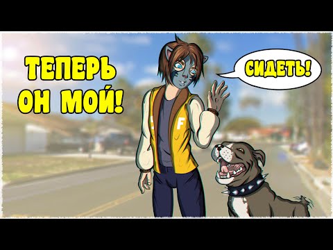 Видео: ТЕПЕРЬ У МЕНЯ ЕСТЬ КРУТАЯ СОБАКА! ВЫЖИВАТЬ СТАЛО ПРОЩЕ! (СИМУЛЯТОР БОМЖА)