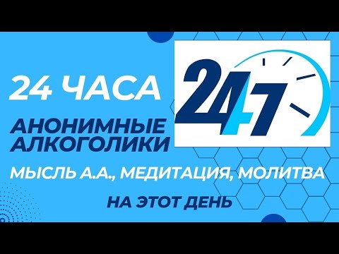 Видео: 24 Часа. 24Июля.