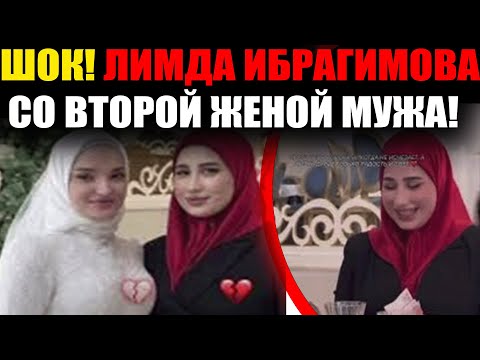 Видео: ЛИМДЫ ИБРАГИМОВОЙ ПОРАЗИЛА! ОНА СДЕЛАЛА ЭТО ПРЯМО ПЕРЕД НЕВЕСТОЙ.