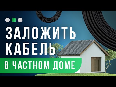 Видео: Какой кабель НУЖЕН для домофона? Разбираем все варианты + схема