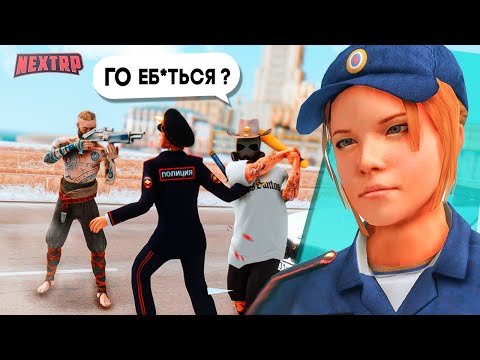 Видео: ДЕРЗКАЯ ДЕВУШКА ВЫЕХАЛА В ПАТРУЛЬ И ПОЖАЛЕЛА! НЕКСТ РП