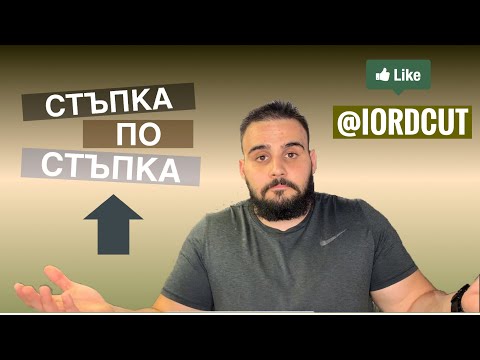 Видео: Как да си направим прическа вкъщи? - “How to” еп.4