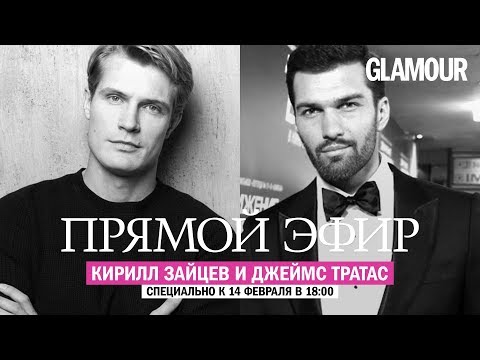 Видео: Кирилл Зайцев и Джеймс Тратас о съемках  фильма «Движение вверх» и личной жизни