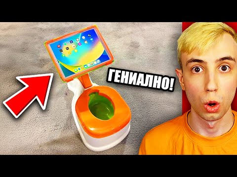 Видео: Гениални 200 IQ Детски Изобретения!