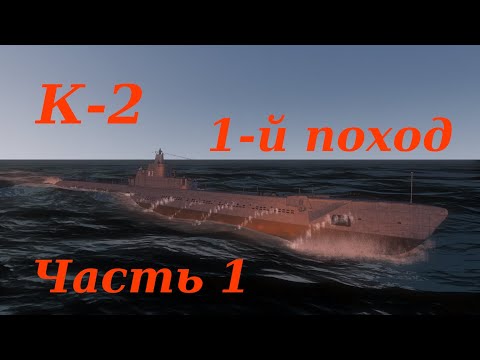 Видео: К-2 1-й поход. Часть 1