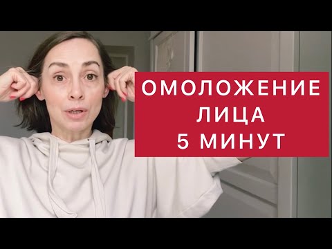 Видео: Утреннее омоложение лица и головы - ключ к позитивному дню!