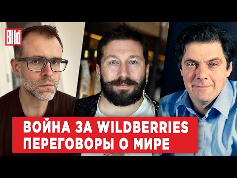 Видео: Евгений Чичваркин, Иван Филиппов, Кирилл Рогов | Обзор от BILD