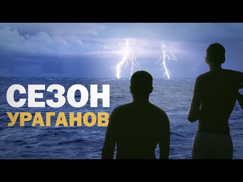 Видео: Жизнь на яхте: порванный парус, морские бродяги, находки под водой