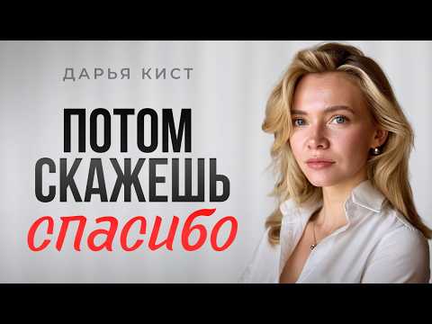 Видео: Не все готовы услышать ЭТО. Горькая правда о жизни 99% людей.