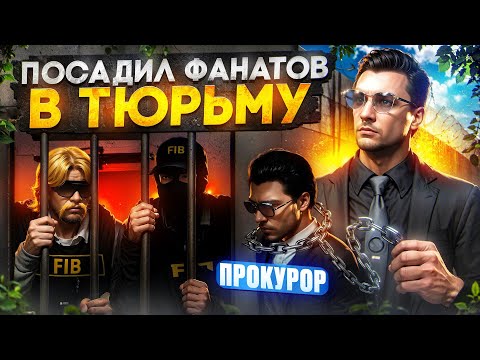 Видео: ПОСАДИЛ НРП ГОССНИКОВ В ТЮРЬМУ НА GTA5RP | MAJESTIC RP