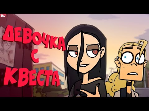 Видео: Metal Family 2 сезон. Девочка с Квеста и Проблемы Ди