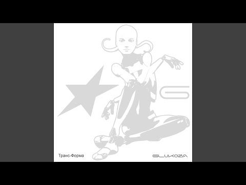 Видео: Фрик