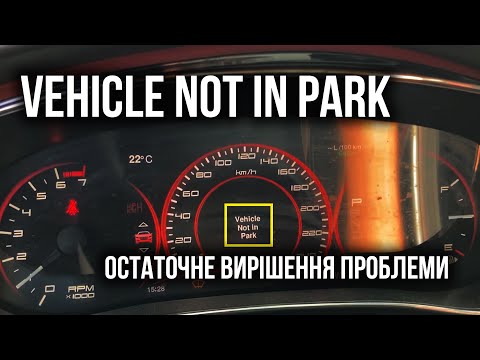 Видео: Dodge Dart - Vehicle Not in Park - Вирішення проблеми