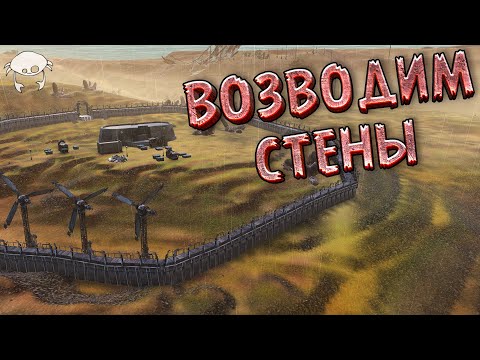 Видео: Укрепляемся 05. | Kenshi (с модами)