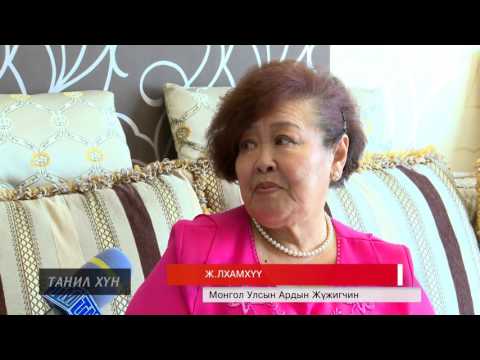 Видео: "ТАНИЛ ХҮН" нэвтрүүлэг | МУАЖ Ж.ЛХАМХҮҮ