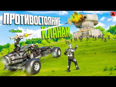 Видео: ПРОТИВОСТОЯНИЕ КЛАНАМ | МАСШТАБНЫЙ РЕЙД в Oxide: Surival island
