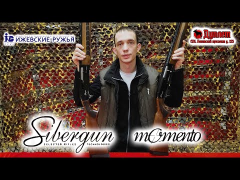 Видео: Ружья Sibergun Momento Uno/Platinum.