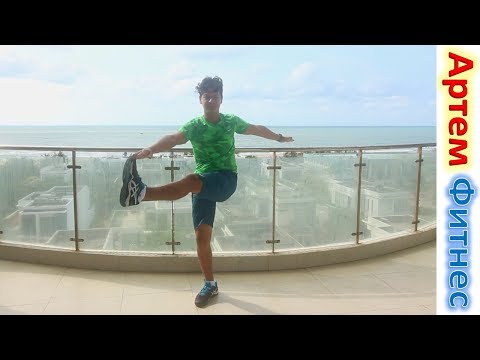 Видео: Как Накачать Пресс Дома УПРАЖНЕНИЯ НА КАЖДЫЙ ДЕНЬ АРТЕМ ФИТНЕС Худеем к Лету