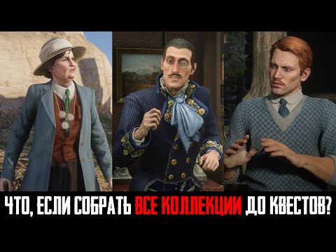 Видео: ЧТО БУДЕТ, ЕСЛИ в RDR 2  - Выпуск #26