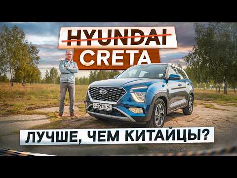 Видео: Надежная и удобная! Hyundai Creta под именем Solaris HC. Подробный тест-драйв и обзор