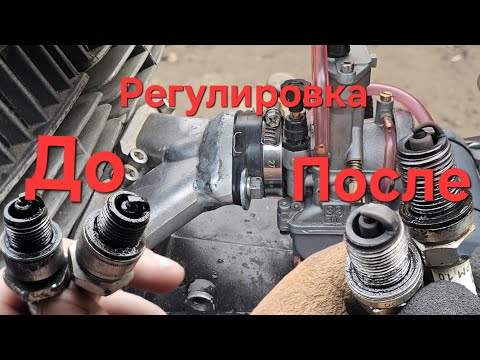 Видео: Настройка карбюратора PWK 32 на ИЖ