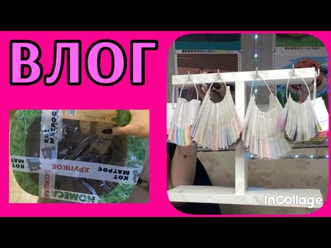 Видео: ВЛОГ/ Классные посылочки