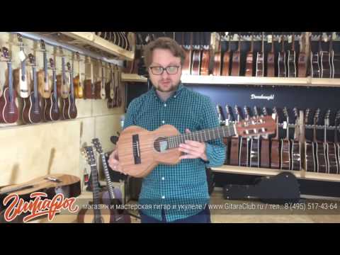 Видео: Гиталеле или детская гитара? В чём отличие?