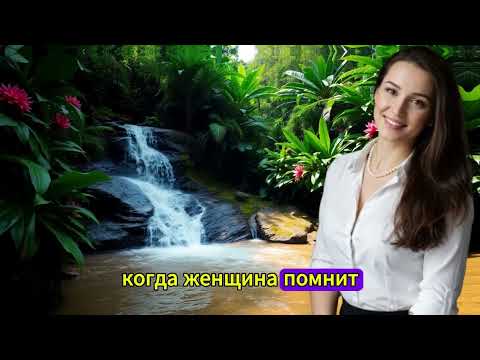 Видео: 8 признаков,что она по-настоящему влюблена в тебя это должен знать каждый мужчина женская психология