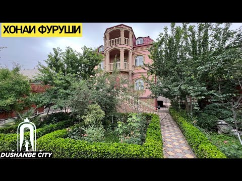 Видео: Продается 3-этажный Дом в Душанбе 2022 Хонаи Фуруши дар Душанбе 2022 | Dushanbe City
