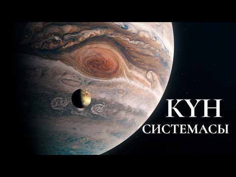Видео: Күн системасы | Даректүү тасма