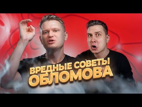 Видео: Гребешки ШРЁДИНГЕРА и Славный РЕКЛАМНЫЙ Обзор / Реакция на Друже Обломова