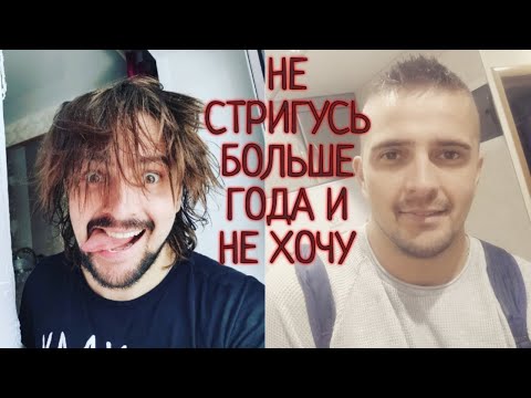 Видео: Как отрастить парню волосы. Мой личный опыт. Плюсы и минусы длинных волос.