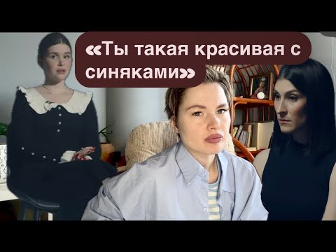 Видео: История Анны у Сулим|как хорошие девочки попадают в лапы к зверю