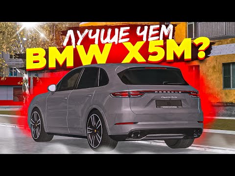 Видео: 😱 КУПИЛ ЛУЧШЕГО КОНКУРЕНТА ИМБОВОГО Х5М В МТА ПРОВИНЦИИ