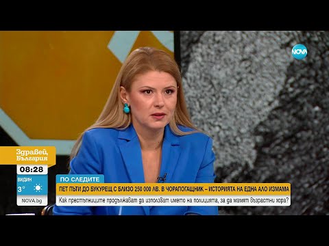 Видео: Пет пъти до Румъния: Как ало измамници обират възрастна жена