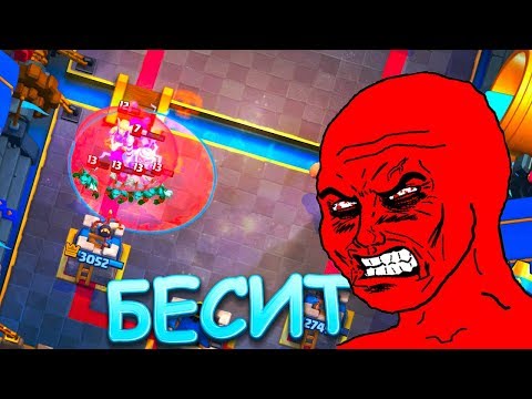 Видео: КАК ЖЕ ОНИ ЗАДРАЛИ ! - Clash Royale