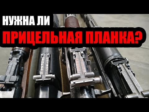 Видео: Практическое применение прицельной планки отечественного стрелкового оружия