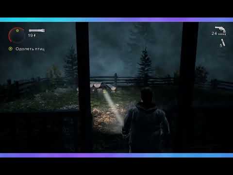 Видео: Alan Wake | Эпизод 2: Одержимые | SNC