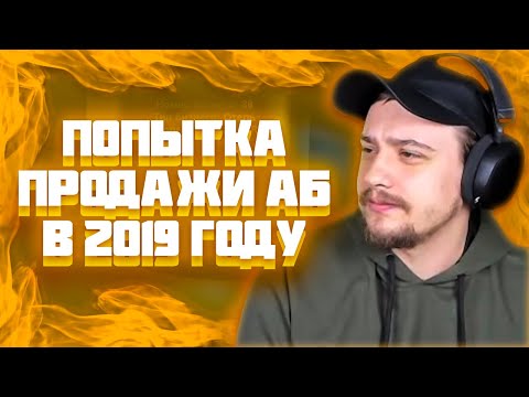 Видео: МАРАС ШАКУР ЗАБАНИЛ ИГРОКА ЗА ПОПЫТКУ ПРОДАЖИ АБ В 19 ГОДУ НА VICE CITY