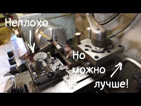 Видео: Дополнительный резцедержатель для токарного станка.