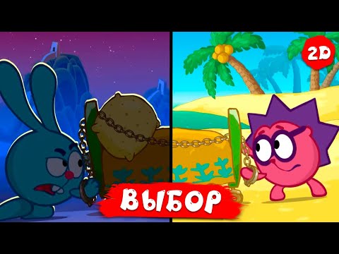 Видео: Муки выбора. Лучшие серии | Смешарики 2D. Сборник 2025
